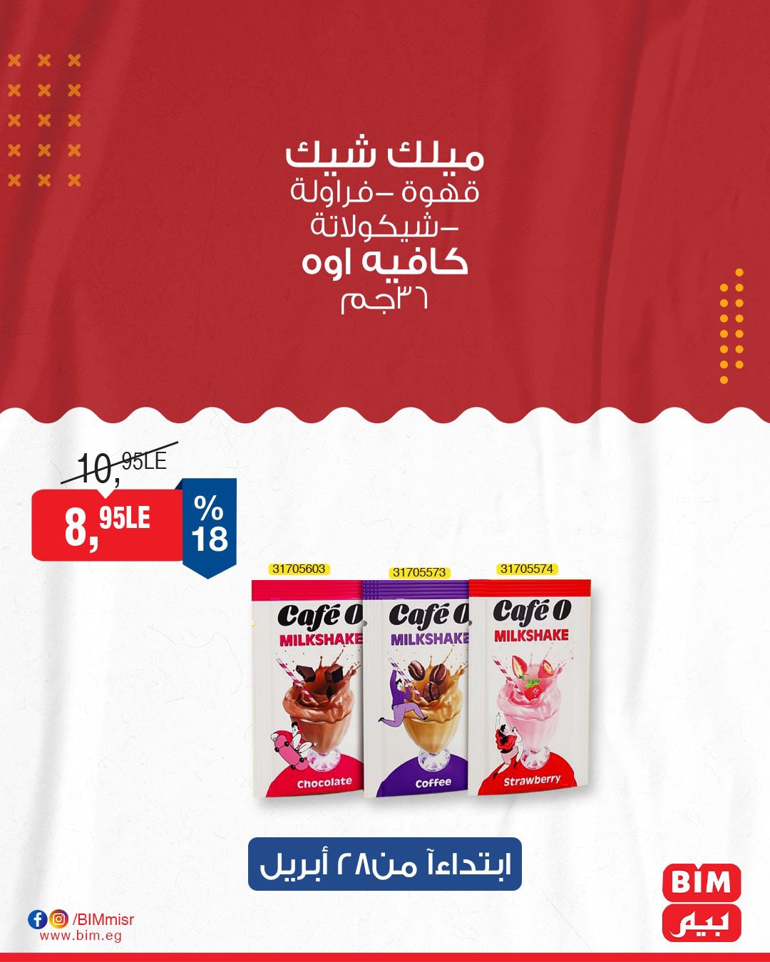 bim offers from 27apr to 29apr 2025 عروض بيم من 27 إبريل حتى 29 إبريل 2025 صفحة رقم 18